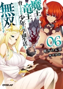 Cover Maou to Ryuuou ni Sodaterareta Shounen wa Gakuen Seikatsu wo Musou suru You desu