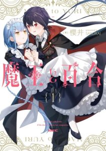 Cover Maou to Yuri