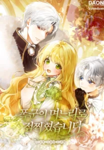 Cover Marked as the Tyrant’s Daughter-in-law