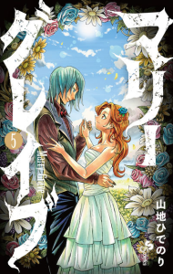 Cover Marry Grave