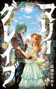 Cover Marry Grave