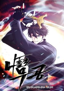 Cover Martial Arts Alone