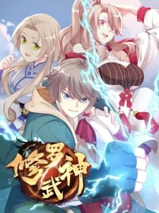 Cover Martial God Asura
