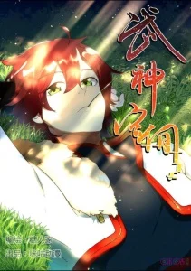 Cover Martial God’s Space