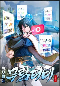 Cover Martial Streamer