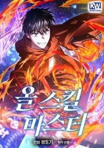 Cover Master of All Skills