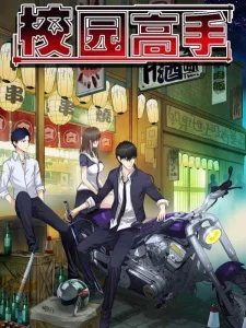 Cover Master University