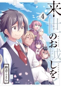 Cover Matano Okoshiwo
