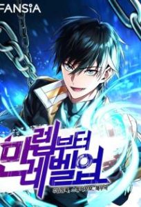 Cover Maxed Out Leveling