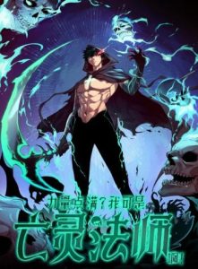 Cover Maxed Strength Necromancer