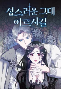 Cover May the Holy One Come