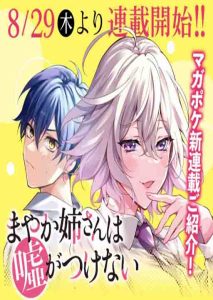 Cover Mayaka-neesan wa Uso ga Tsukenai