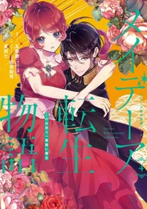 Cover Maydare Tensei Monogatari: Kono Sekai de Ichiban Warui Majo