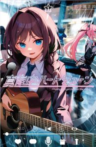 Cover Mayonaka Heart Tune