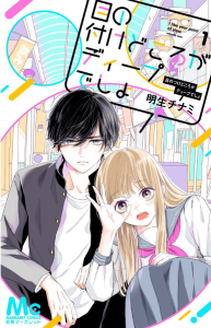 Cover Me no Tsukedokoro ga Deep Desho