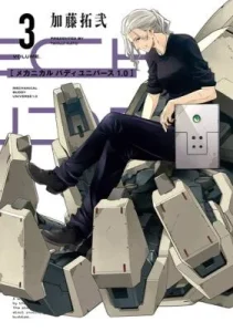 Cover Mechanical Buddy Universe 1.0