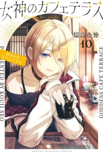 Cover Megami no Kafeterasu
