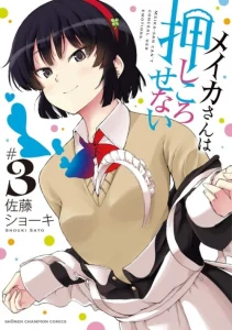 Cover Meika-san Can’t Conceal Her Emotions