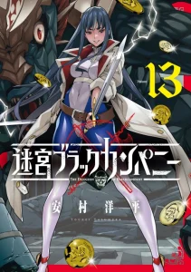 Cover Meikyuu Black Company