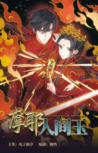 Cover Mejaz – Regulus in the World