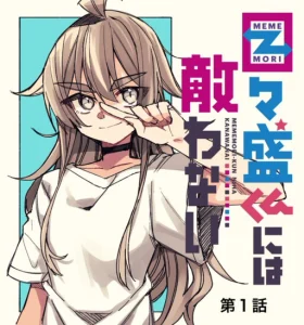 Cover Mememori-kun ni wa kanawanai