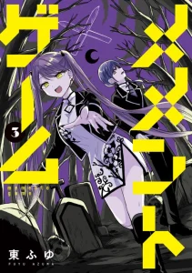 Cover Memento Game
