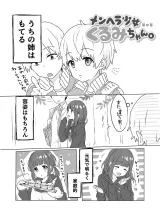 Cover Menhera Shoujo Kurumi-chan