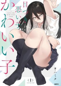 Cover Metsuki Warui Ko Kawaii Ko