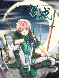 Cover Micah: The Blade