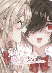 Cover Mietemasu yo! Aizawa-san