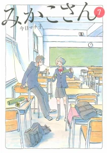Cover Mikako-san