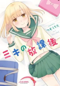 Cover Miki no Houkago