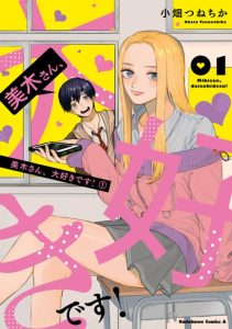 Cover Miki-san, Daisuki desu!