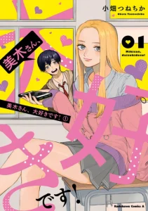 Cover Miki-san, Daisuki desu!