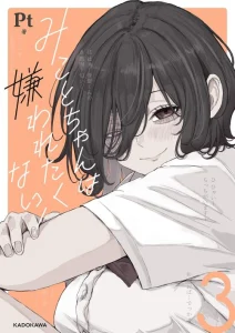 Cover Mikoto-chan wa Kirawaretakunai!
