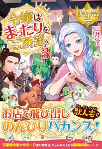 Cover Milady Just Wants to Relax