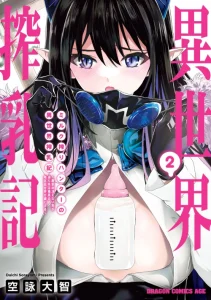 Cover Milk-shibori Hunter no Isekai Sakunyuuki ~Nouka no Saenai Otoko ga Arayuru Shuzoku no Chiku-B o Moteasobi-toriko ni Suru~