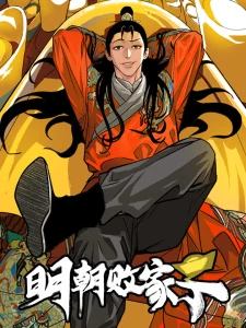 Cover Ming Dynasty’s Failure
