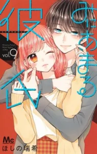 Cover Miniamaru Kareshi