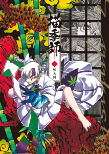 Cover Miokishi