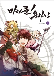 Cover Miracle Hero!