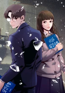 Cover Mirror (Mong-woo)
