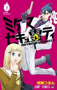 Cover Mitama Secureity