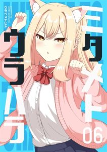 Cover Mitame to Urahara
