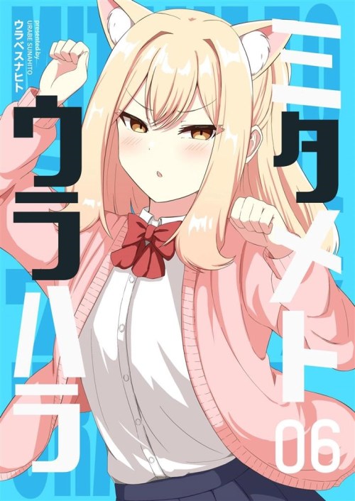 Mitame to Urahara