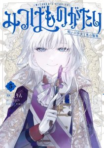 Cover Mitsuba Monogatari: Noroi no Shoujo to Shi no Rondo