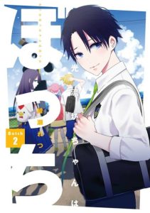 Cover Mitsuru Bocchan wa Bocchi