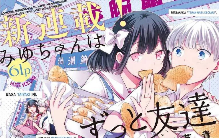 Miyu-chan wa Zutto Tomodachi