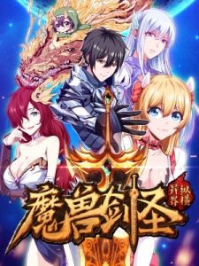 Cover Mo Shou Jian Sheng