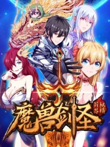 Cover Mo Shou Jian Sheng
